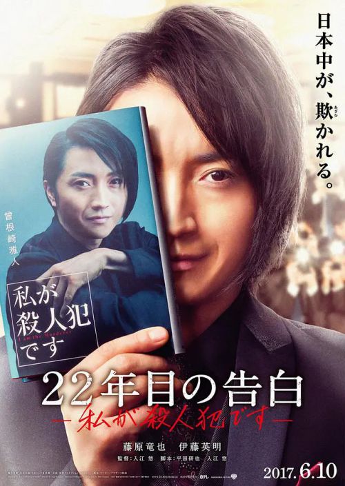 22年后的自白