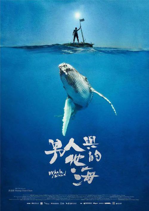 男人与他的海 