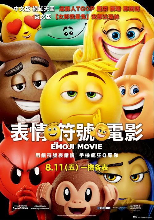 表情奇幻冒险