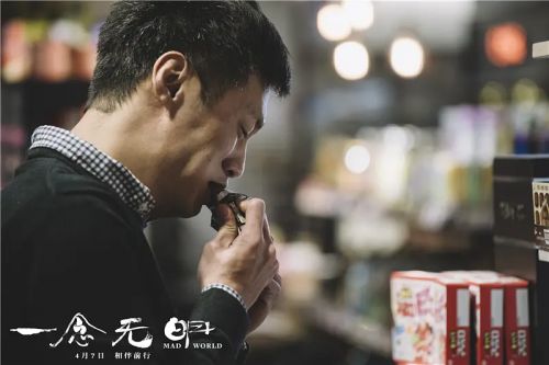 一念无明