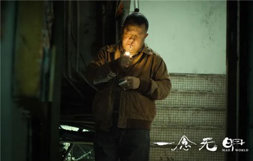 一念无明