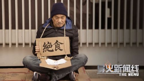导火新闻线
