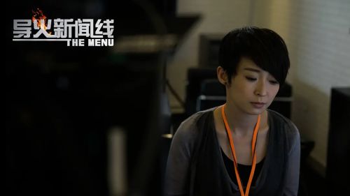 导火新闻线