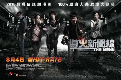 导火新闻线