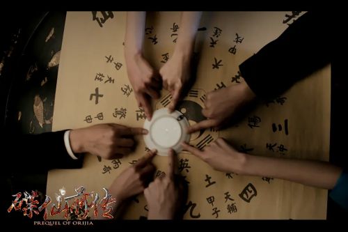 碟仙前传