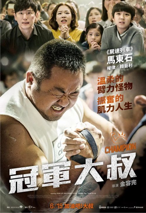 冠军