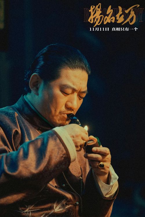 扬名立万