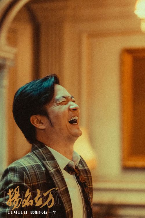扬名立万