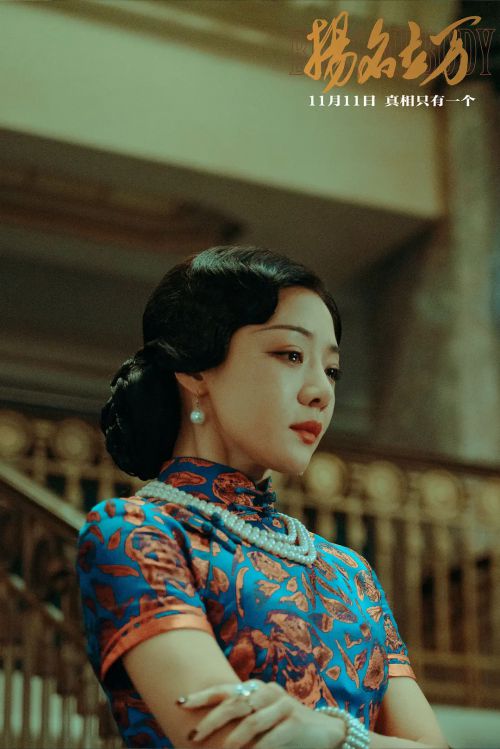 扬名立万