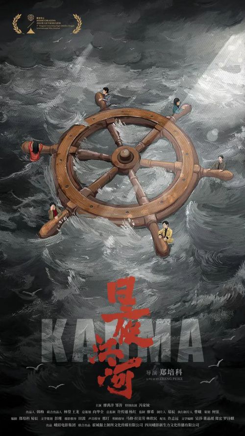 日夜江河