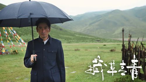 援藏日记