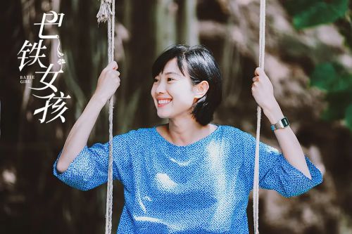 巴铁女孩