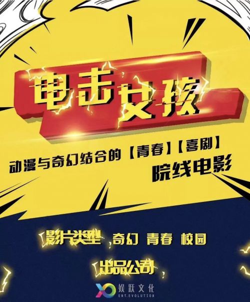 小心我会电到你