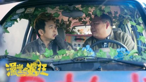 澡堂也疯狂