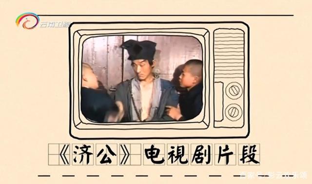 银幕经典“济公”饰演者，游本昌老先生的传奇人生