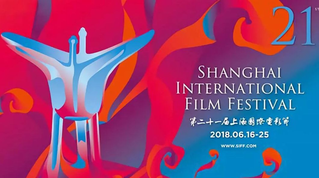 《1931刺杀宋子文之谜》入选第二十一届上海国际电影节展映单元 