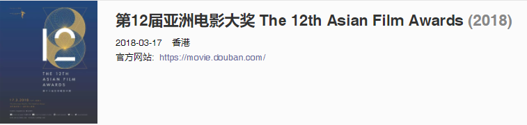 《与神同行：罪与罚》获得第39届韩国电影青龙奖最受欢迎电影奖及多项奖项提名