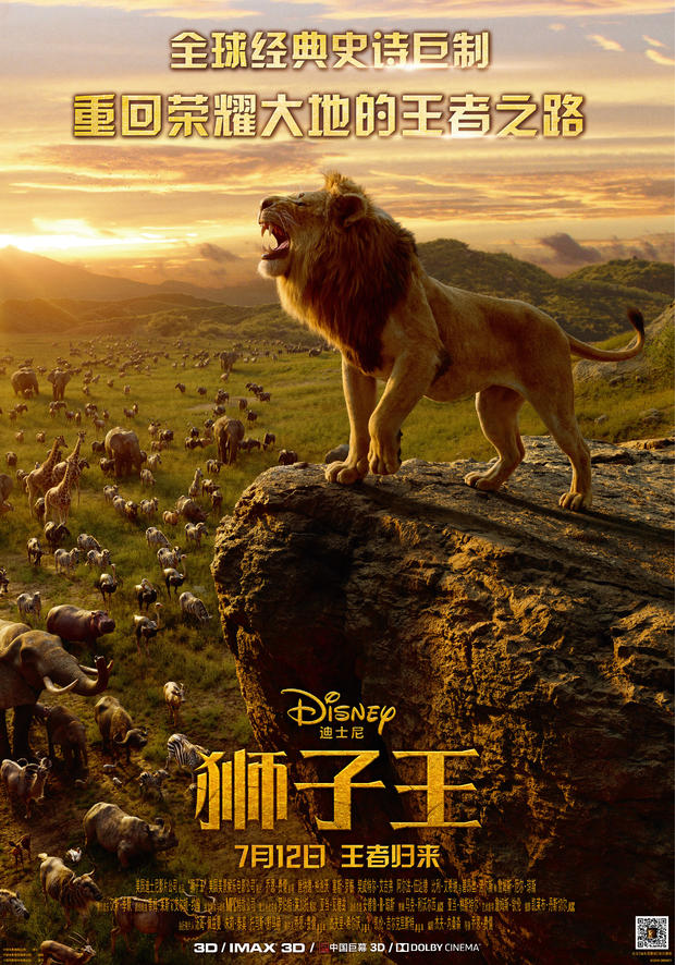 《狮子王》曝海报，提前北美一周上映