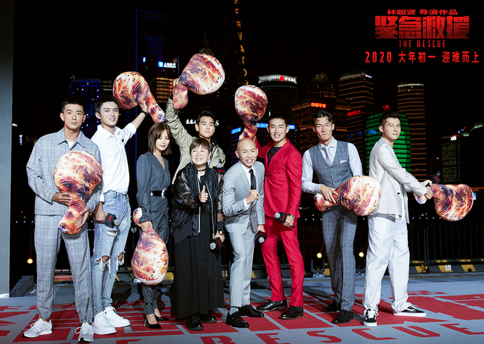 林超贤新作品《紧急救援》在上海外滩举办定档发布会