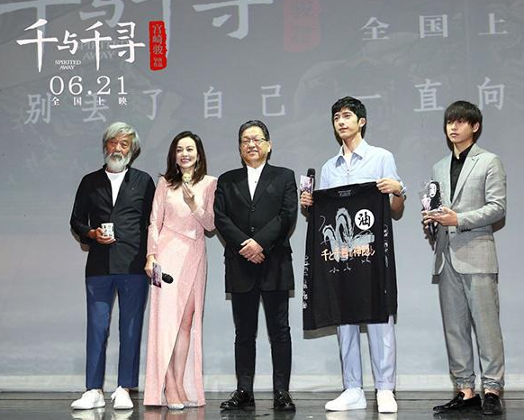 《千与千寻》首映礼：宫崎骏手写中文信“请多关照”
