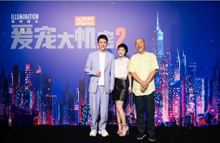 《爱宠大机密2》中国新闻发布会  欢乐启程