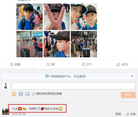 胡可发微博晒儿子，沙溢：我想你了