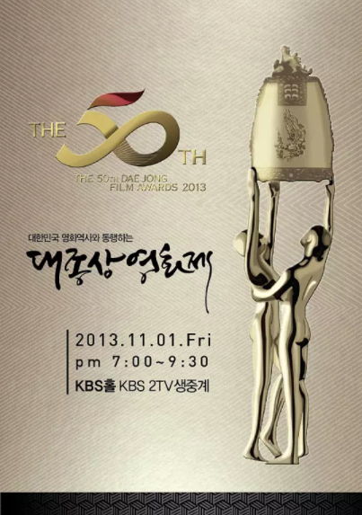 第34届韩国电影青龙奖 最佳影片(提名) 