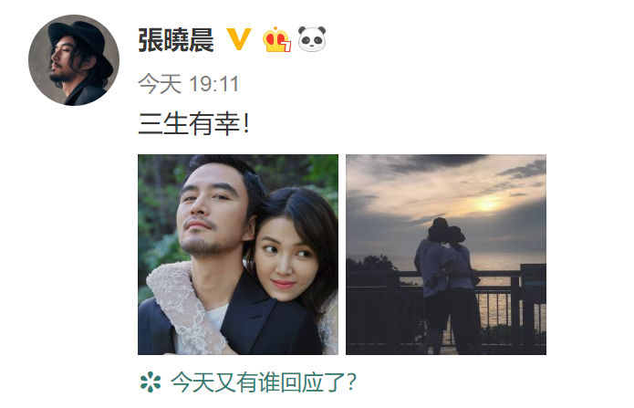 张晓晨结婚，伴郎是他们