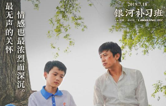 俞白眉新作《银河补习班》上海首映，等等花花大力助阵