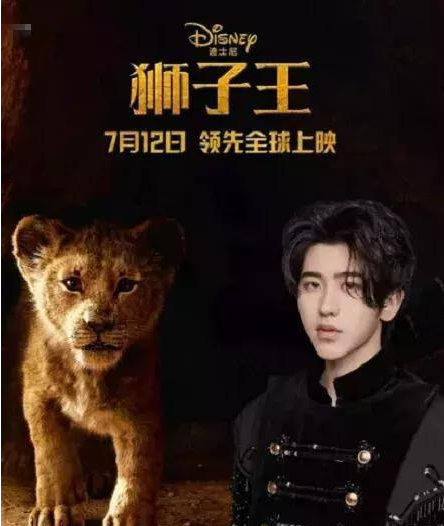 迪士尼为什么选择蔡徐坤为《狮子王》代言？