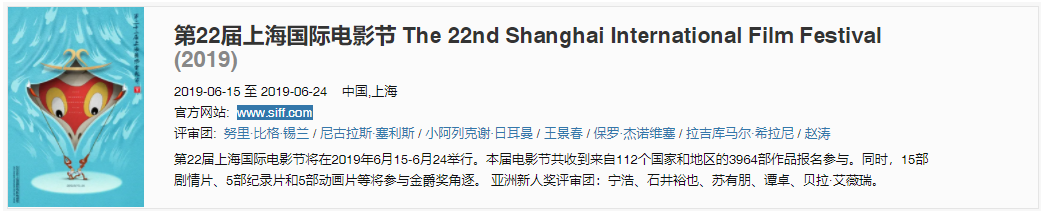 《若能与你共乘海浪之上》获得第22届上海国际电影节金爵奖