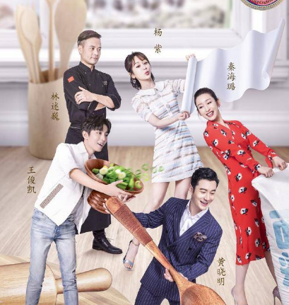 《中餐厅3》迎来首播 看黄晓明等青春合伙人开启美食文化之旅