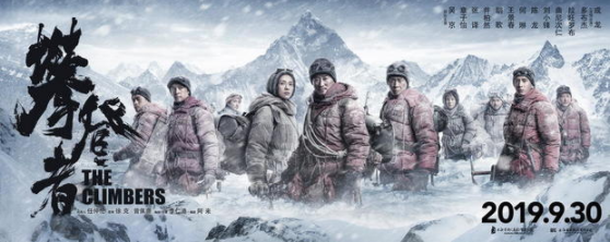 《攀登者》发布新海报，吴京深情凝望珠峰