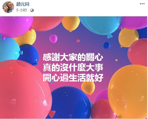 梁静茹老公深夜发文否认婚变：感谢关心没大事