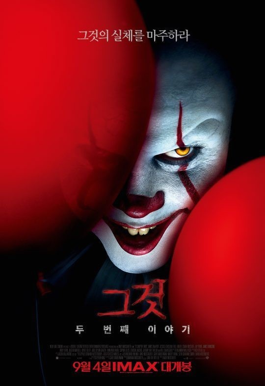美国恐怖片《小丑回魂2》连续两天夺韩国票房冠军