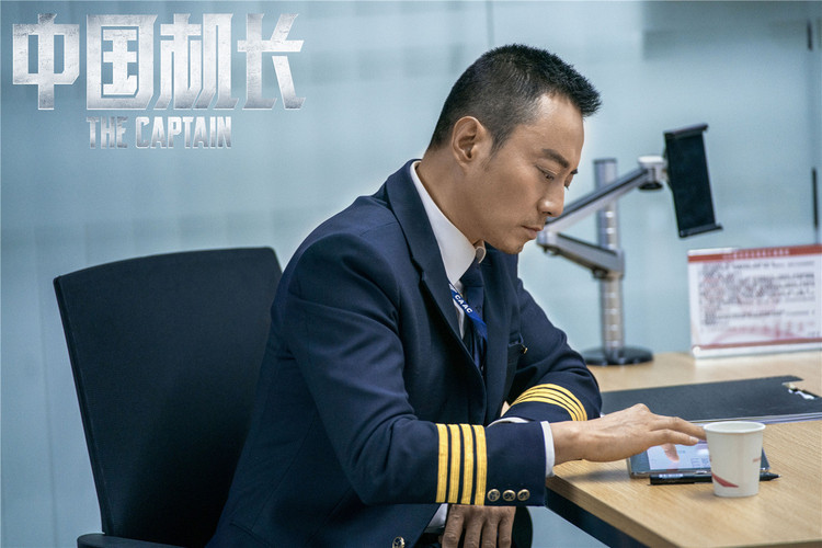 《中国机长》获角色原型力挺 真实展现民航