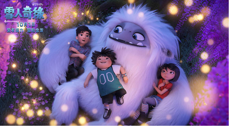 中美合拍《雪人奇缘》北美首日票房第一