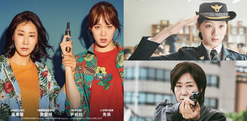 韩国电影：《陀枪师奶x新扎师姐》：警察的本义