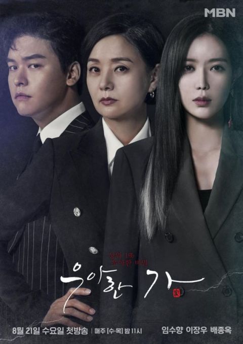 韩剧：【KSD评分】由韩星网读者评分！《优雅的家》夺一位 《阿斯达年代记》新上榜