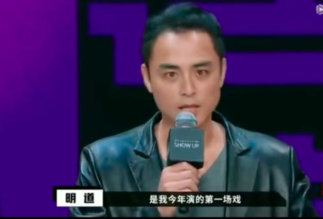 明道坦言“看不起自己”称今年只演了一场戏