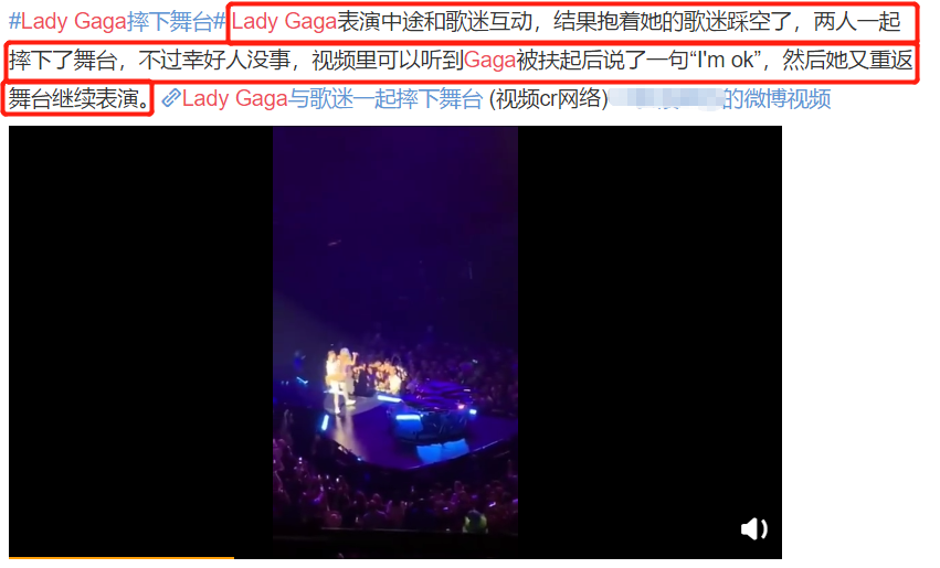 LadyGaga演唱会与男粉激烈互动，两人双双跌落舞台真悲催