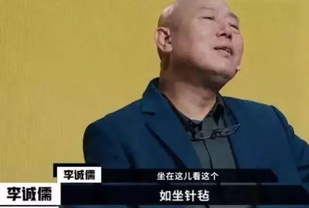 “如坐针毡，如芒刺背”的片段，李成儒与郭敬明谁在理？