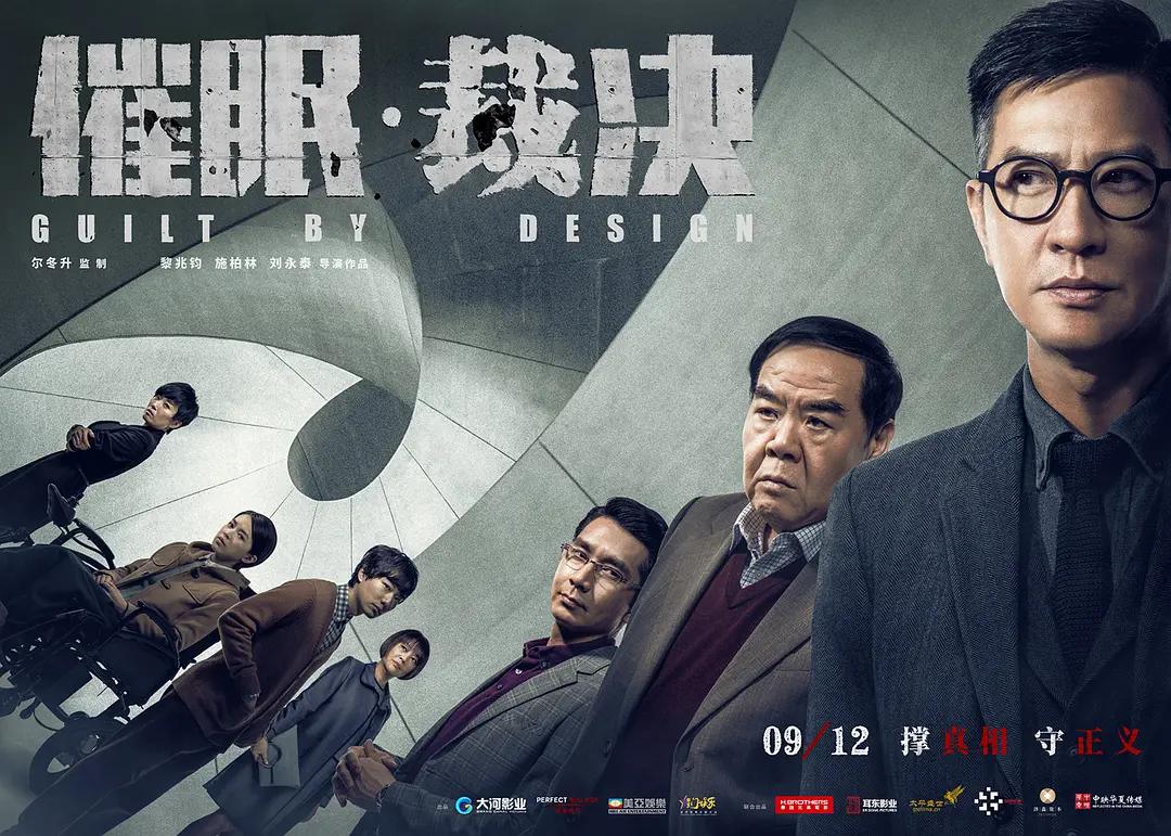 《催眠·裁决》首映：张家辉被点赞是“合格的爸爸”，现场求助导演翻译港普