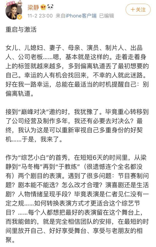 梁静发长文“重新审视自己”导演管虎：综艺节目，大家一乐