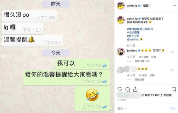 歌坛纠察队周杰伦 催阿信赶进度笑哭