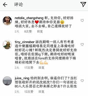 张敬轩11月香港红馆演唱会取消 只因发了一句“祝祖国生日快乐”