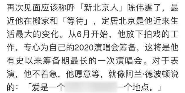 陈伟霆定居北京难掩欣喜 连手机壳都换成北京