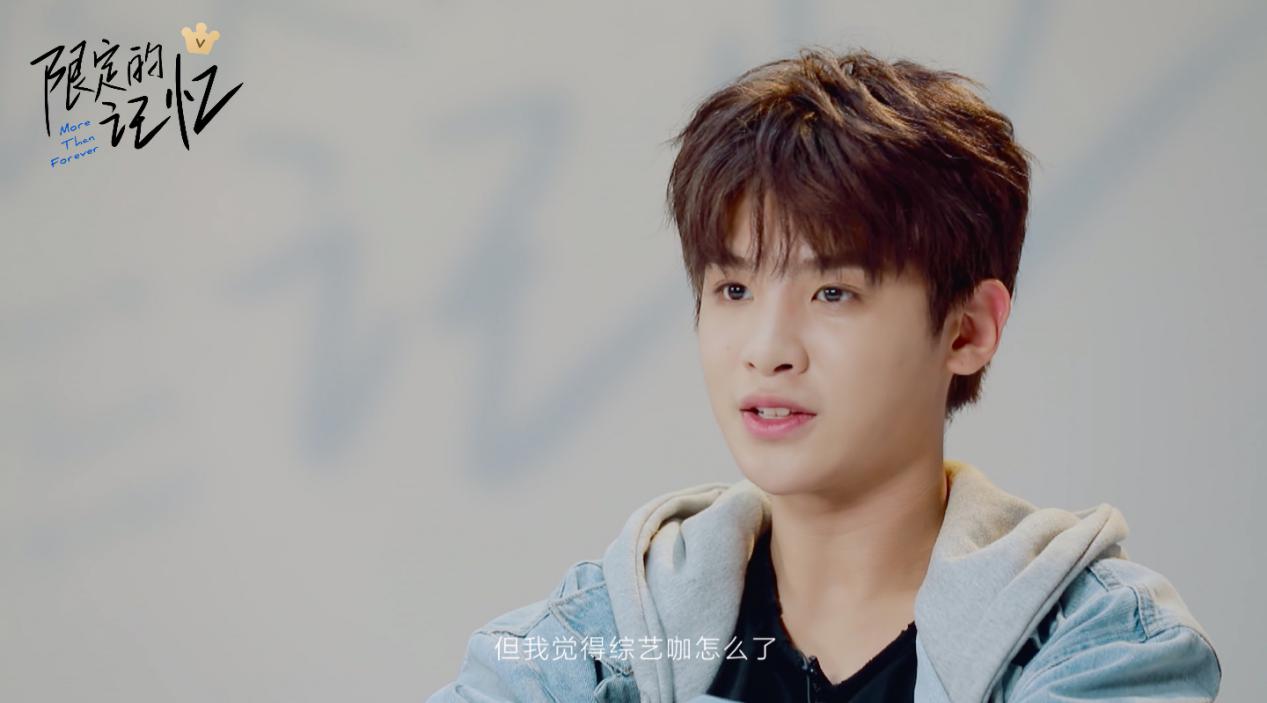 黄明昊《限定的记忆》现厨艺 大方谈“综艺咖”标签