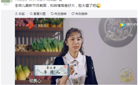 李菲儿回应脸部僵硬：是真的丑 要减肥了