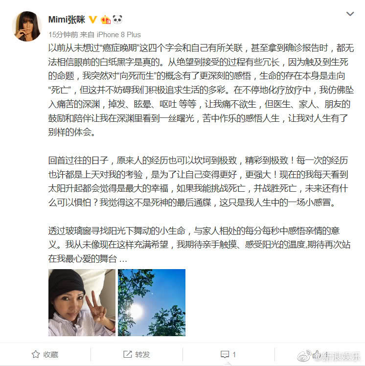 歌手张咪自曝已确诊“癌症晚期”，期待在站在心爱的舞台